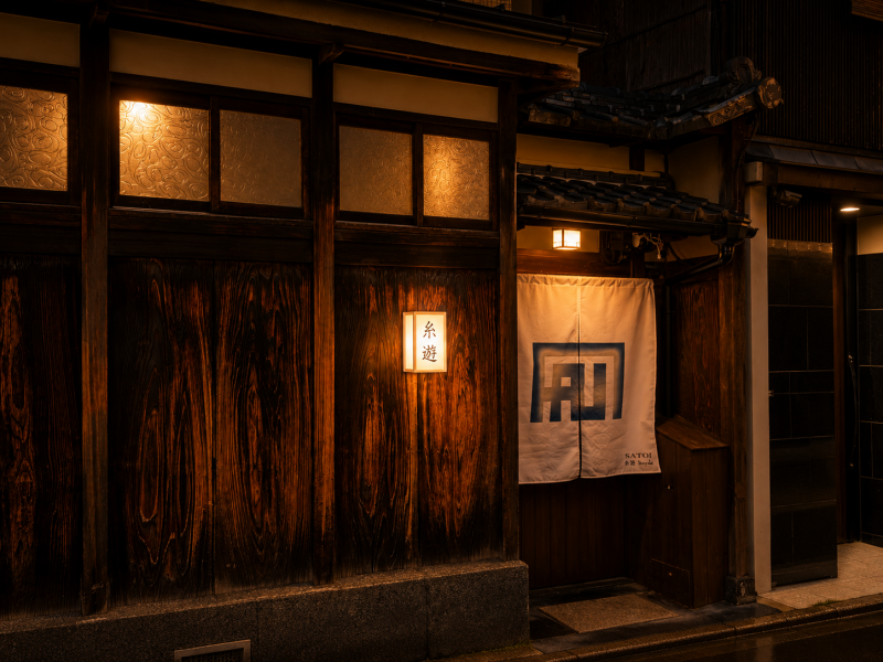 京一軒町家　さと居　糸遊（ITOYUFU）【赤ちゃんフレンドリー】