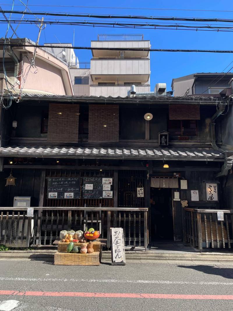 Enjoy the warmth of Kyo-Machiya and the seasonal flavours 【Kokoraya Miyukicho Main Restaurant】